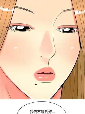 我與妓女結婚了 1-70話[完結]_006076