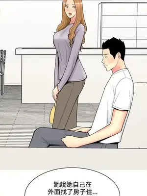 我與妓女結婚了 1-70話[完結]_006077