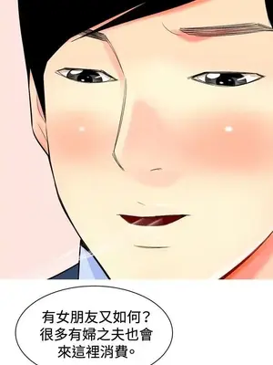 我與妓女結婚了 1-70話[完結]_002076