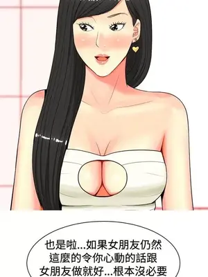 我與妓女結婚了 1-70話[完結]_002077