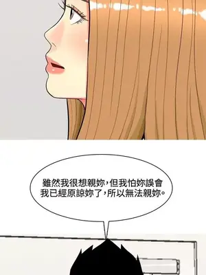 我與妓女結婚了 1-70話[完結]_006079