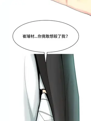我與妓女結婚了 1-70話[完結]_006081