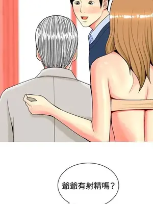 我與妓女結婚了 1-70話[完結]_002089