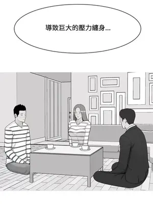 我與妓女結婚了 1-70話[完結]_006092