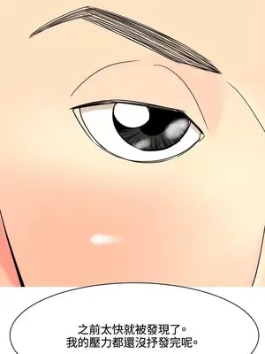 我與妓女結婚了 1-70話[完結]_006095