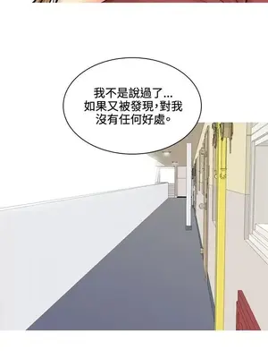 我與妓女結婚了 1-70話[完結]_006098