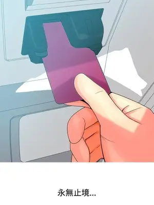 我與妓女結婚了 1-70話[完結]_002097