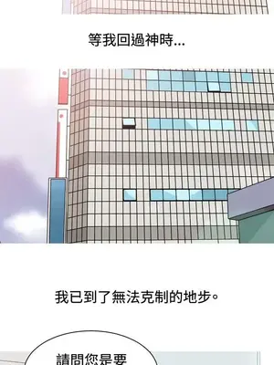 我與妓女結婚了 1-70話[完結]_002098