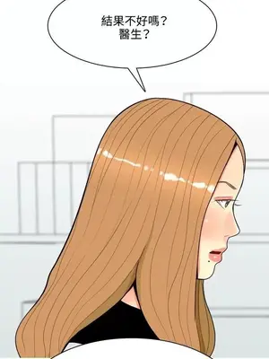 我與妓女結婚了 1-70話[完結]_006101