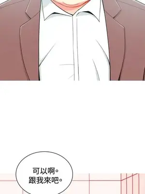 我與妓女結婚了 1-70話[完結]_002102
