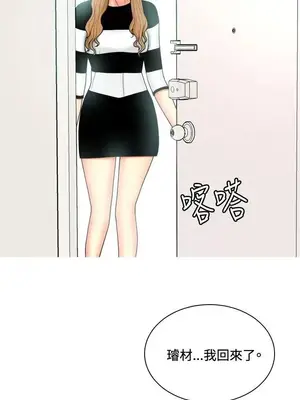 我與妓女結婚了 1-70話[完結]_006107