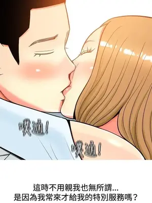 我與妓女結婚了 1-70話[完結]_002106