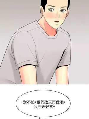 我與妓女結婚了 1-70話[完結]_006114