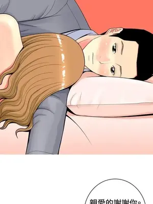 我與妓女結婚了 1-70話[完結]_002118