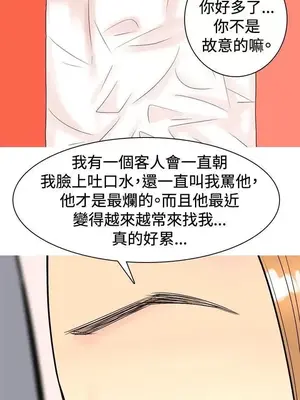 我與妓女結婚了 1-70話[完結]_002120