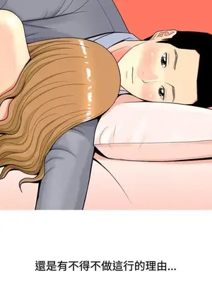 我與妓女結婚了 1-70話[完結]_002122