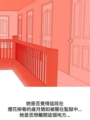 我與妓女結婚了 1-70話[完結]_002123