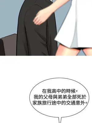 我與妓女結婚了 1-70話[完結]_002128