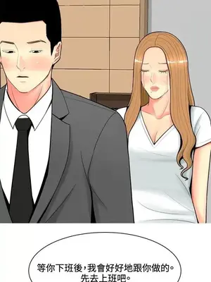 我與妓女結婚了 1-70話[完結]_006134