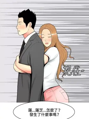 我與妓女結婚了 1-70話[完結]_006135