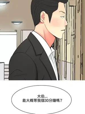 我與妓女結婚了 1-70話[完結]_006138