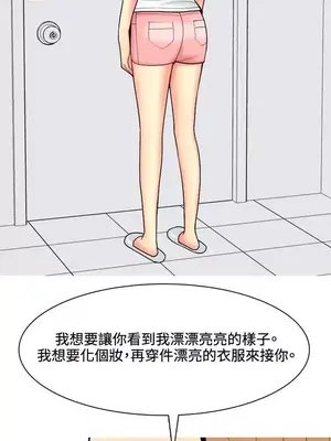 我與妓女結婚了 1-70話[完結]_006139