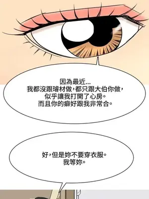我與妓女結婚了 1-70話[完結]_006140