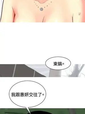 我與妓女結婚了 1-70話[完結]_002138