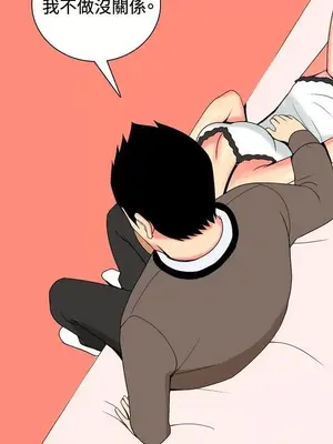 我與妓女結婚了 1-70話[完結]_002143