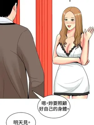 我與妓女結婚了 1-70話[完結]_002145