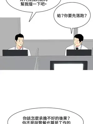 我與妓女結婚了 1-70話[完結]_006152