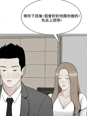 我與妓女結婚了 1-70話[完結]_006153