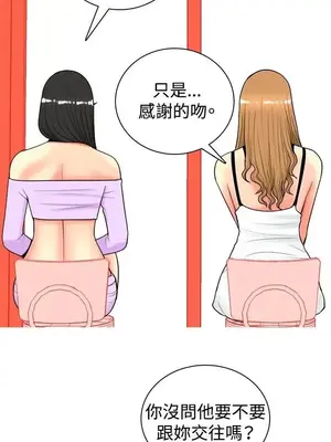 我與妓女結婚了 1-70話[完結]_002149