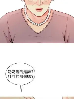 我與妓女結婚了 1-70話[完結]_002152