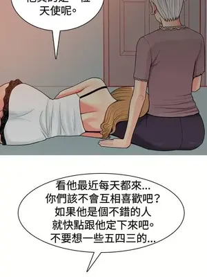 我與妓女結婚了 1-70話[完結]_002153