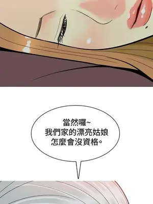 我與妓女結婚了 1-70話[完結]_002154