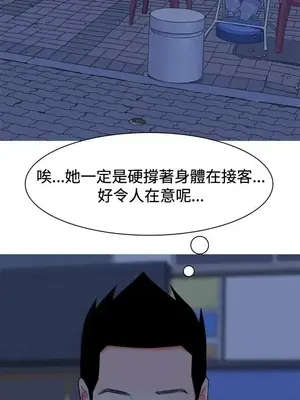 我與妓女結婚了 1-70話[完結]_002156