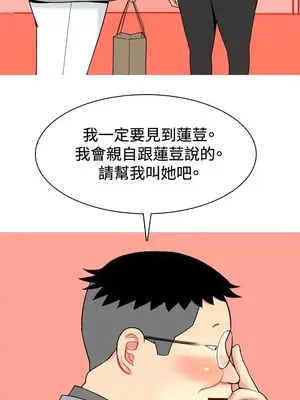 我與妓女結婚了 1-70話[完結]_002157