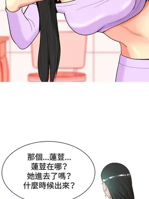 我與妓女結婚了 1-70話[完結]_002158