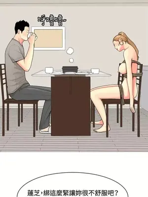 我與妓女結婚了 1-70話[完結]_006170