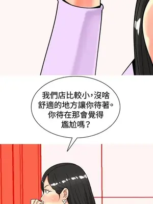 我與妓女結婚了 1-70話[完結]_002163