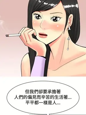 我與妓女結婚了 1-70話[完結]_002166