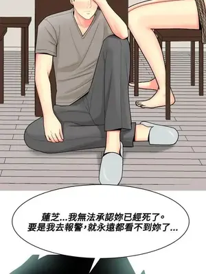 我與妓女結婚了 1-70話[完結]_006174