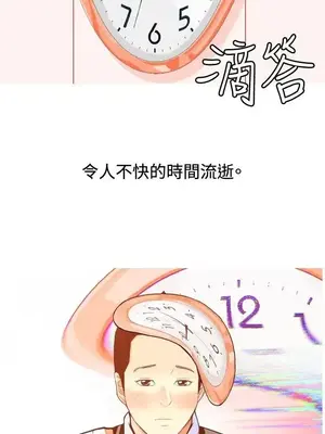 我與妓女結婚了 1-70話[完結]_002172