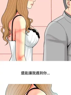 我與妓女結婚了 1-70話[完結]_002175