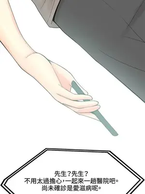 我與妓女結婚了 1-70話[完結]_006182