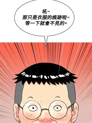 我與妓女結婚了 1-70話[完結]_002178