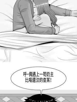 我與妓女結婚了 1-70話[完結]_002179