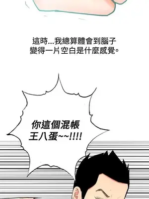 我與妓女結婚了 1-70話[完結]_002180