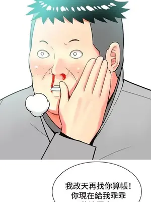 我與妓女結婚了 1-70話[完結]_002183